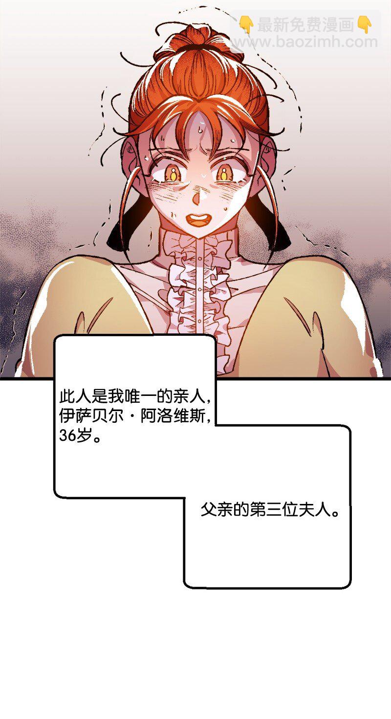 04 专职侍女(1/2)-第4话