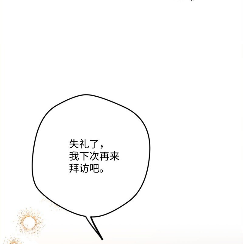 04 专职侍女(1/2)-第4话