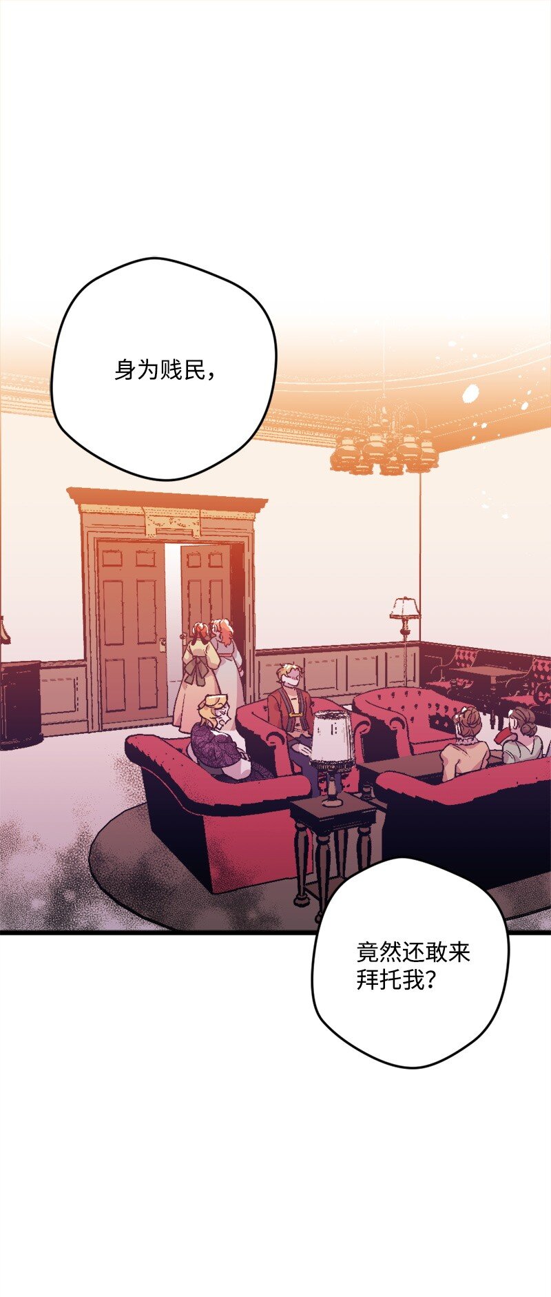 04 专职侍女(1/2)-第4话