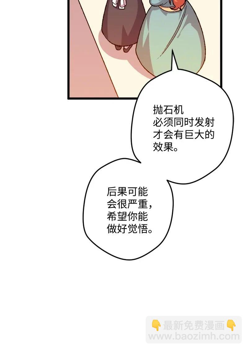 宅女翻身记 - 32 海因里希法则(1/2) - 3