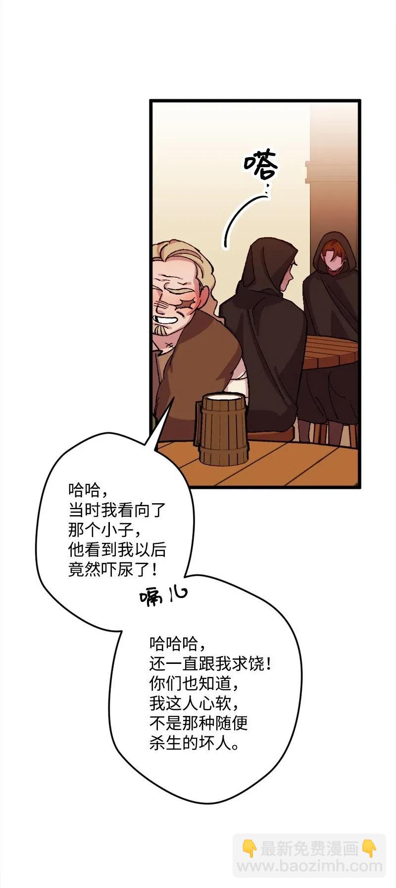 宅女翻身記 - 32 海因裡希法則(1/2) - 6