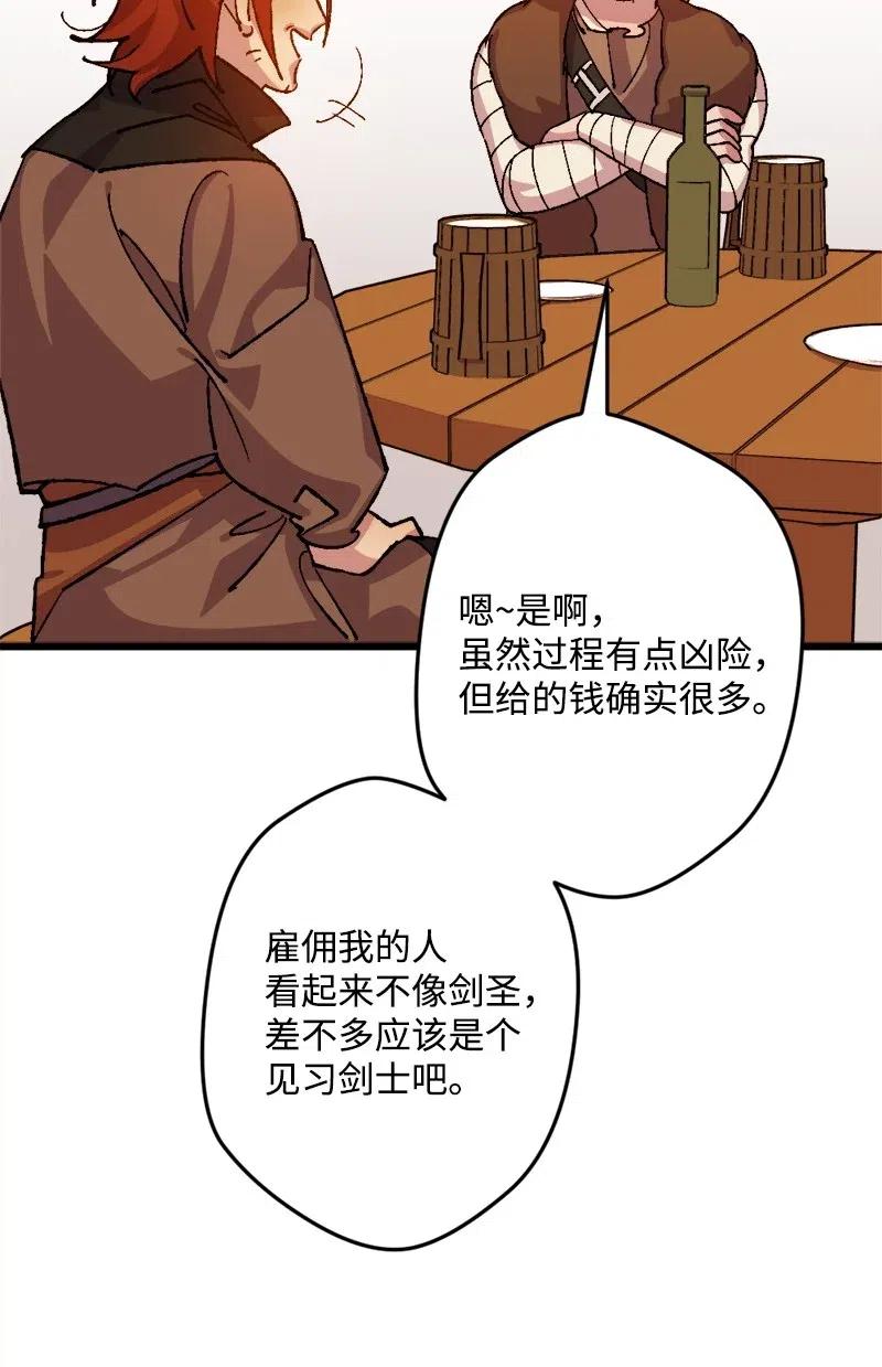 宅女翻身記 - 32 海因裡希法則(1/2) - 2