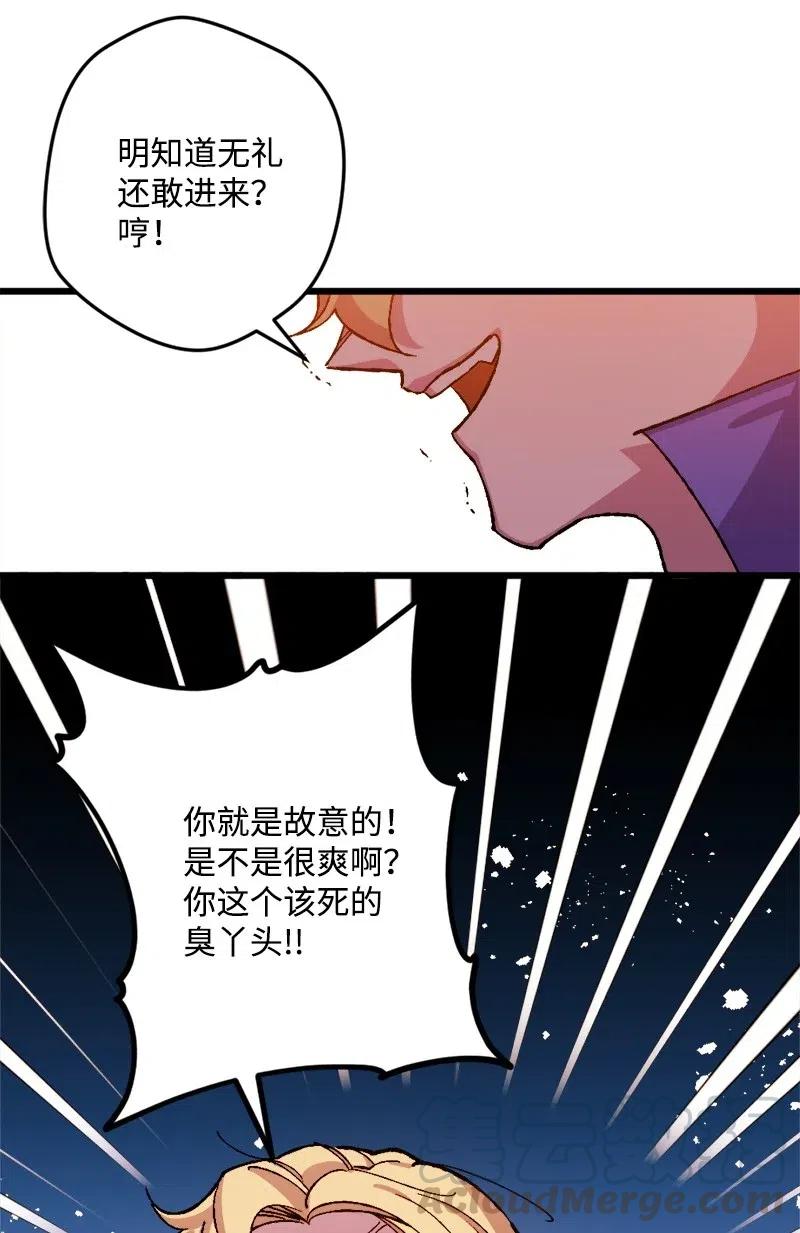 宅女翻身記 - 32 海因裡希法則(2/2) - 1