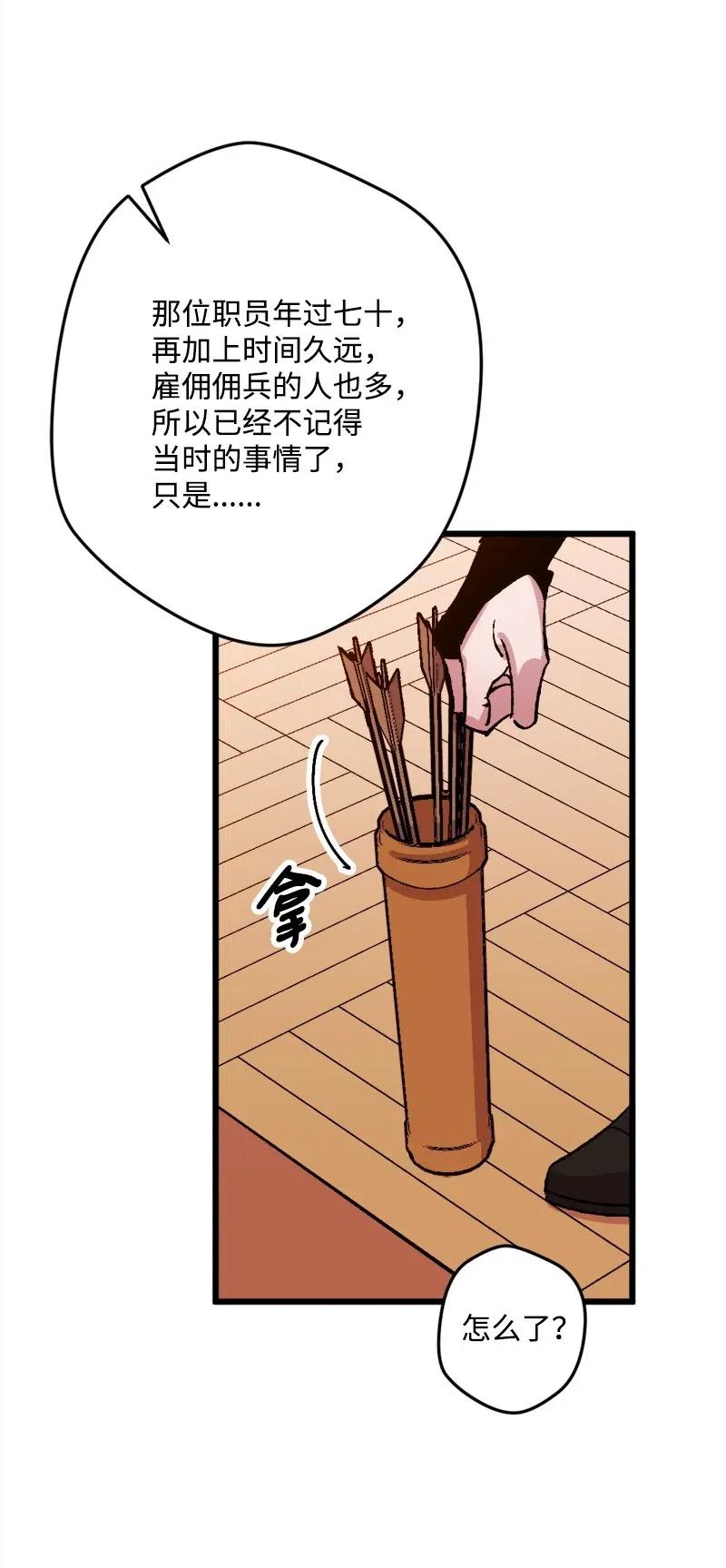 宅女翻身記 - 34 委託(1/2) - 7