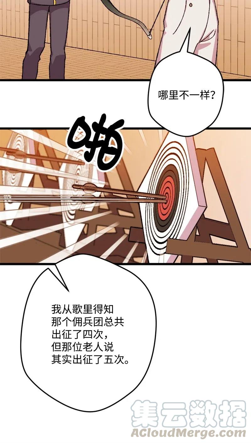 宅女翻身記 - 34 委託(1/2) - 1