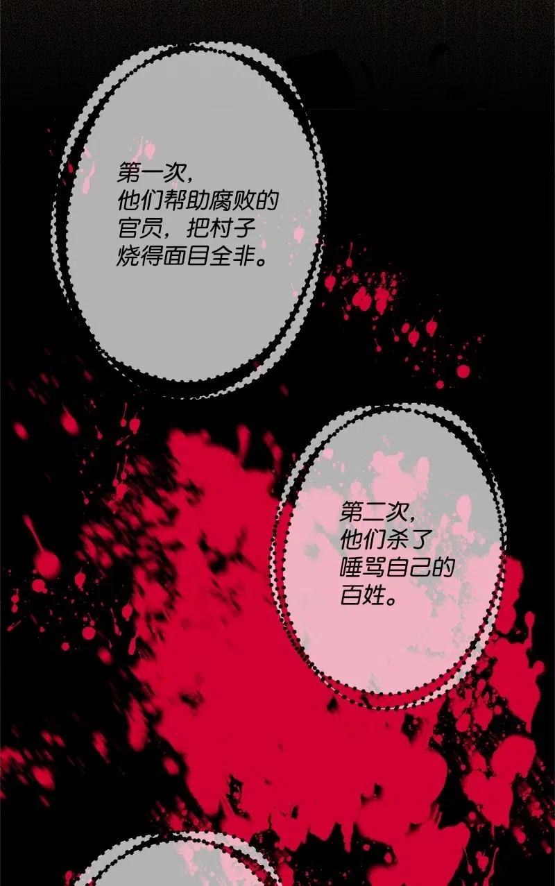 宅女翻身記 - 34 委託(1/2) - 4