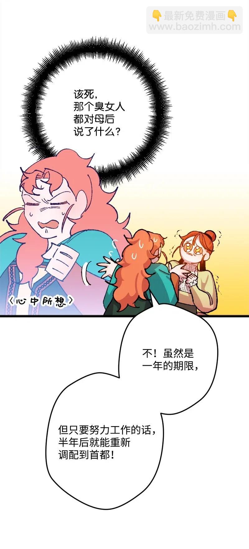 34 委托(1/2)-第34话