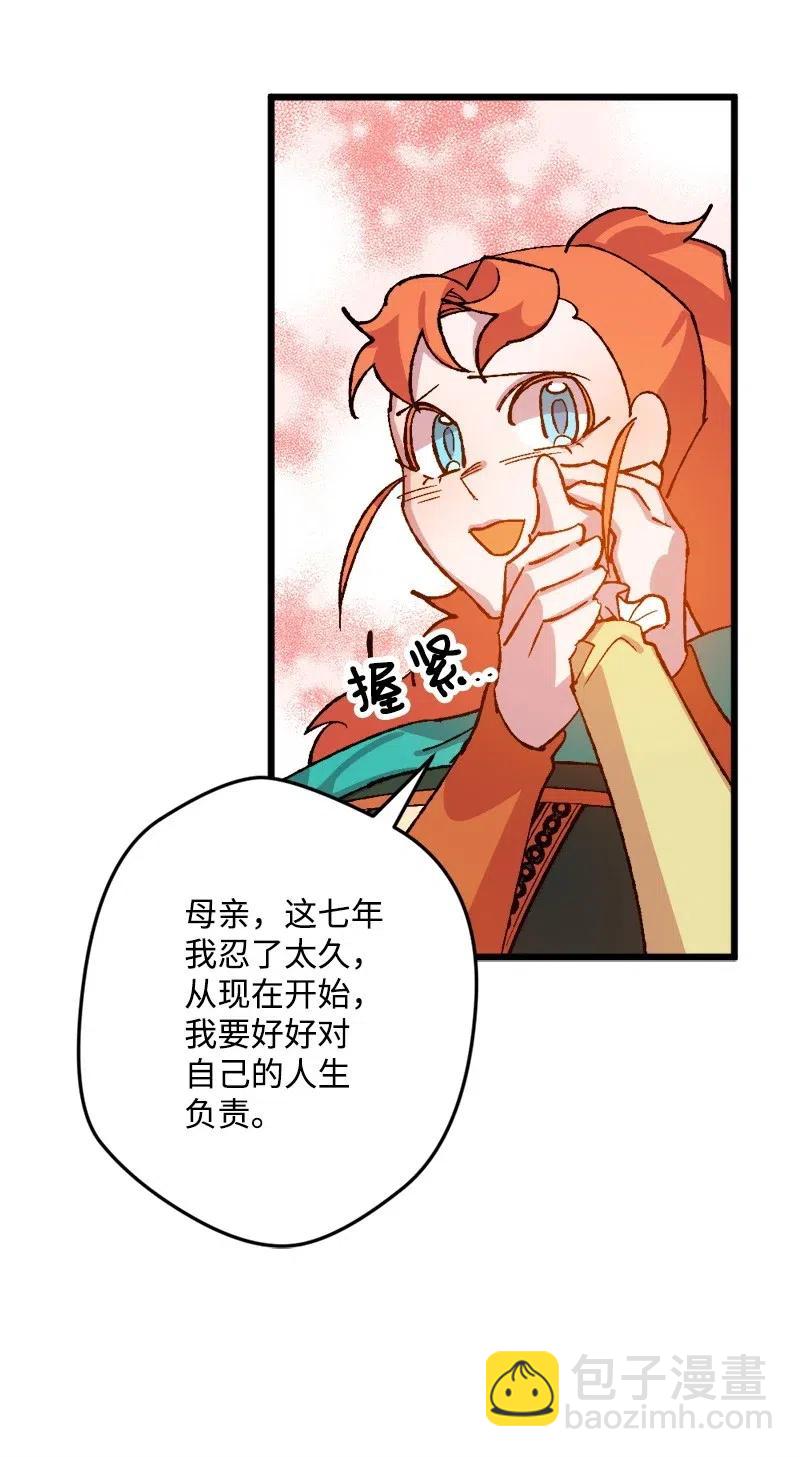 34 委托(1/2)-第34话