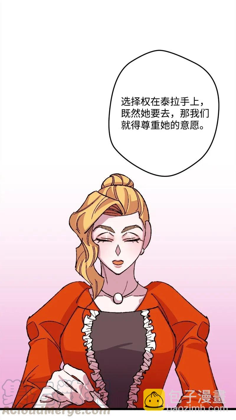 宅女翻身记 - 34 委托(2/2) - 4