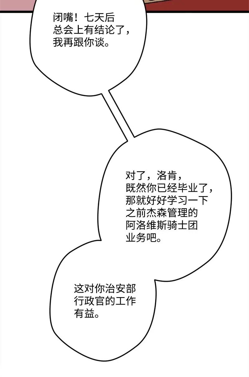 宅女翻身記 - 34 委託(2/2) - 2