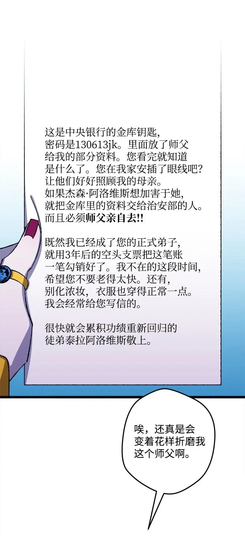 36 遇到仇人(1/2)-第36话