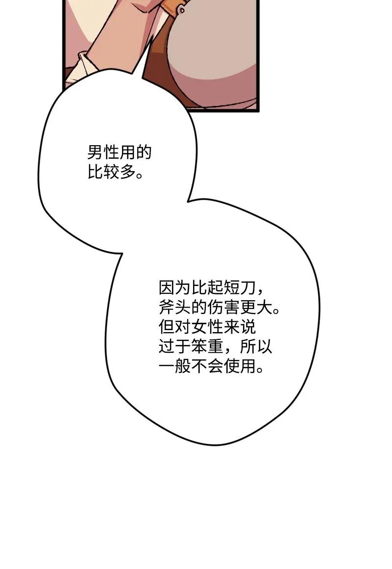 36 遇到仇人(1/2)-第36话