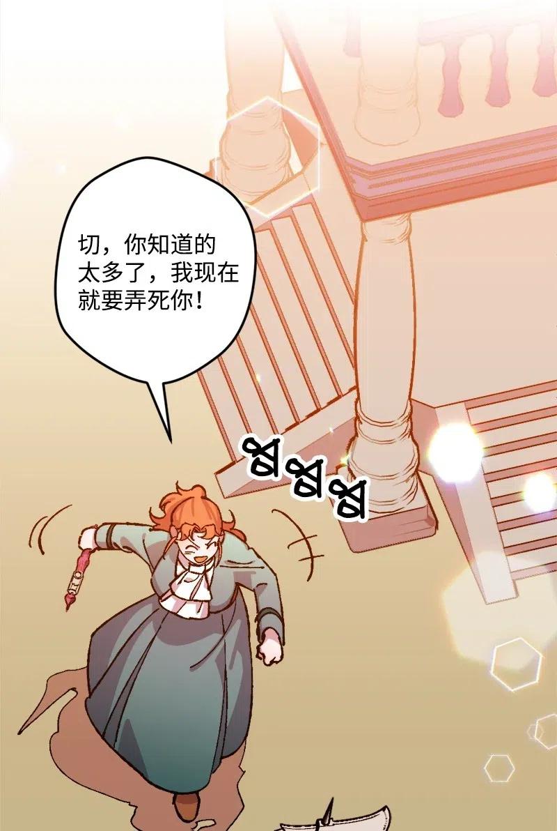 36 遇到仇人(1/2)-第36话