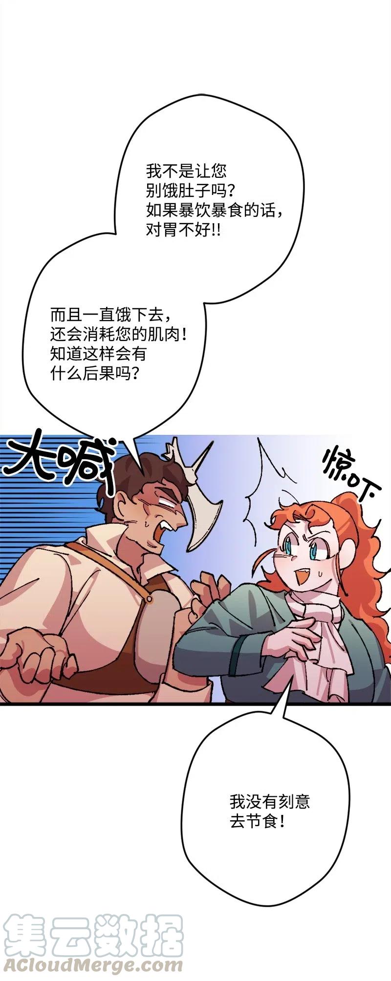 36 遇到仇人(1/2)-第36话