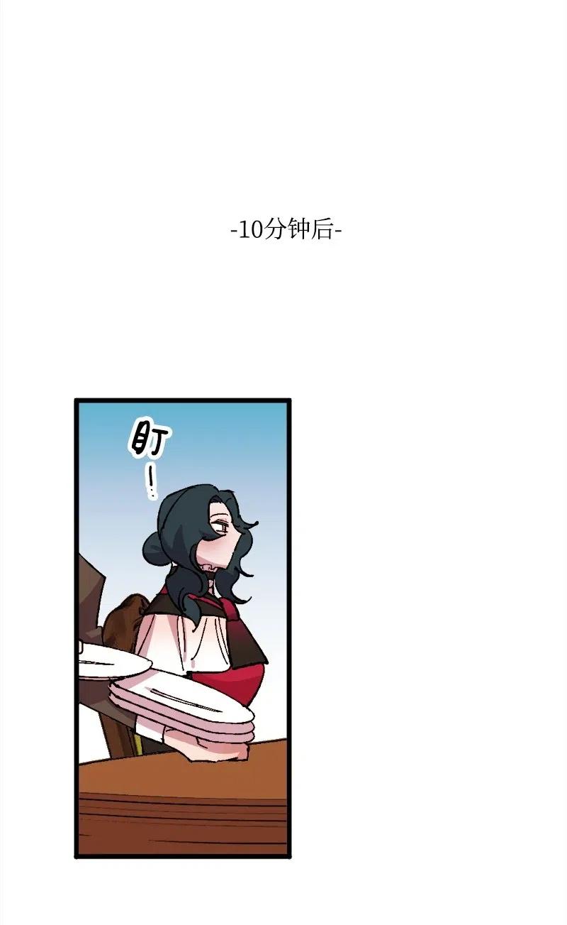 宅女翻身記 - 36 遇到仇人(2/2) - 2