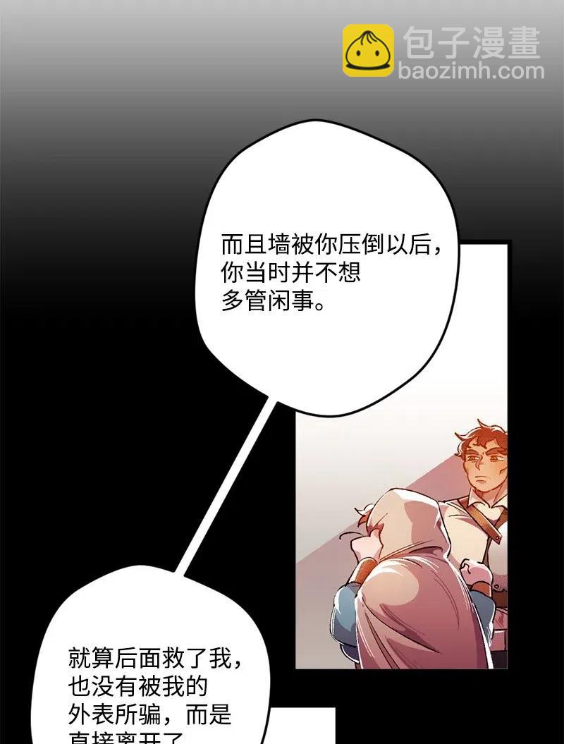 38 全盘托出(1/2)-第38话