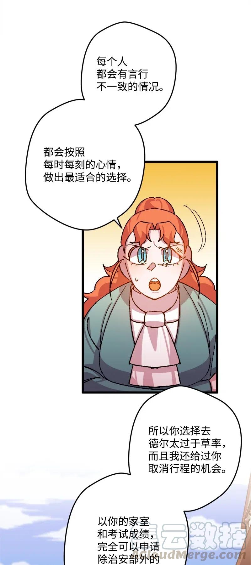 38 全盘托出(1/2)-第38话