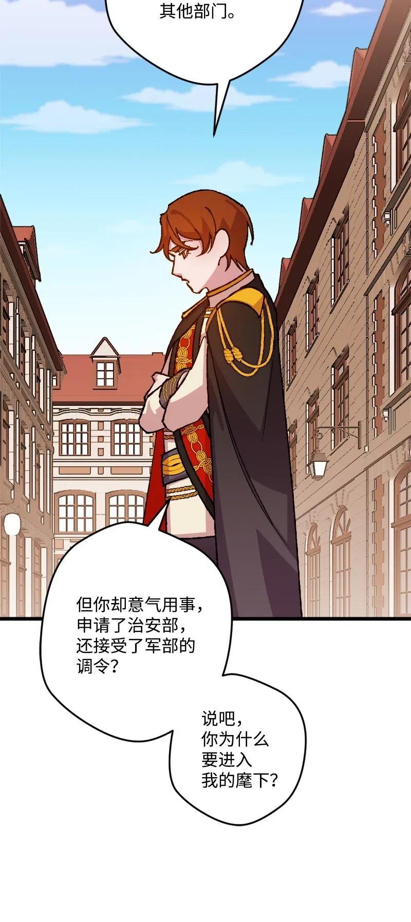 38 全盘托出(1/2)-第38话