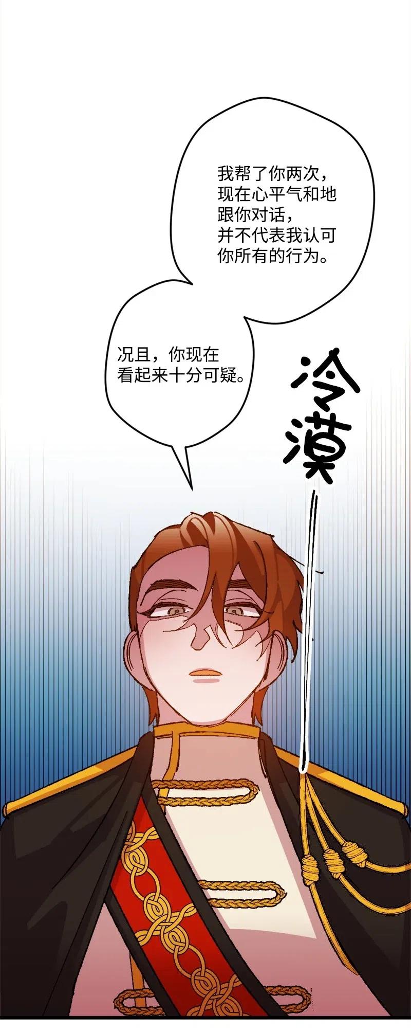 38 全盘托出(1/2)-第38话