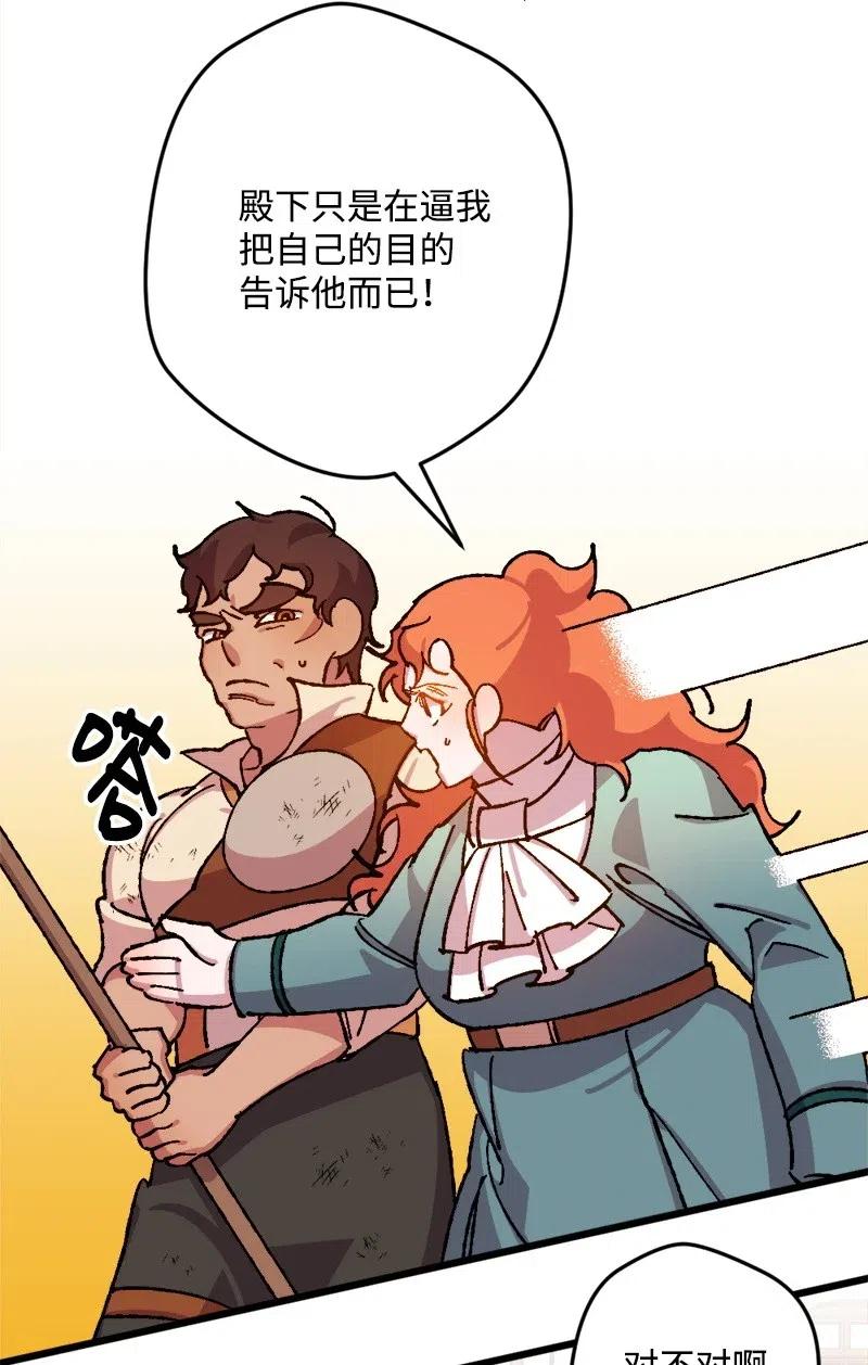 38 全盘托出(1/2)-第38话