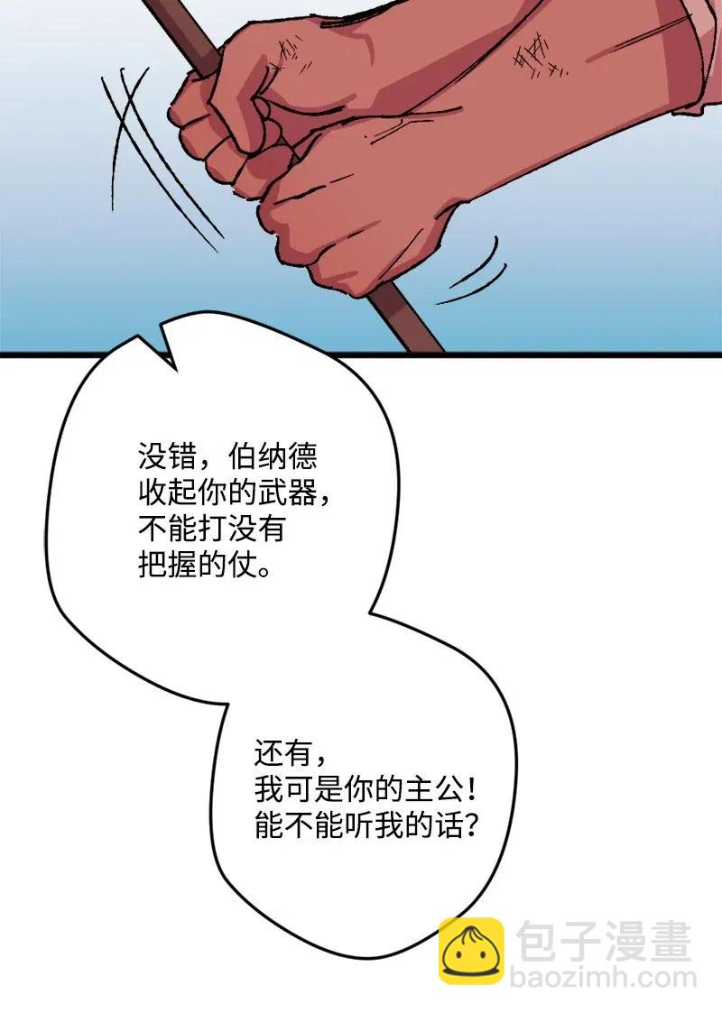 38 全盘托出(1/2)-第38话