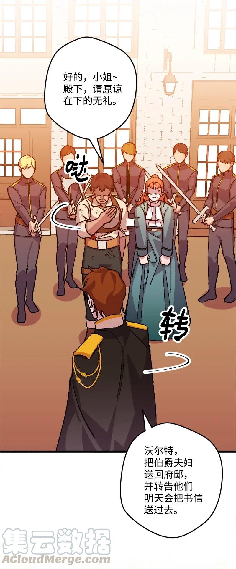 38 全盘托出(1/2)-第38话