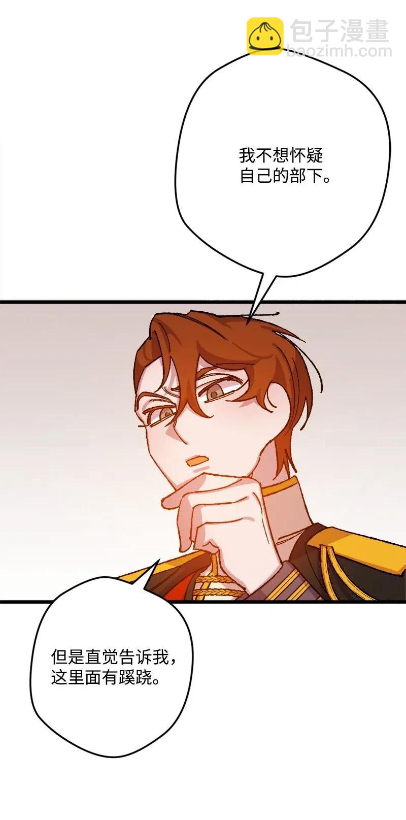 38 全盘托出(1/2)-第38话