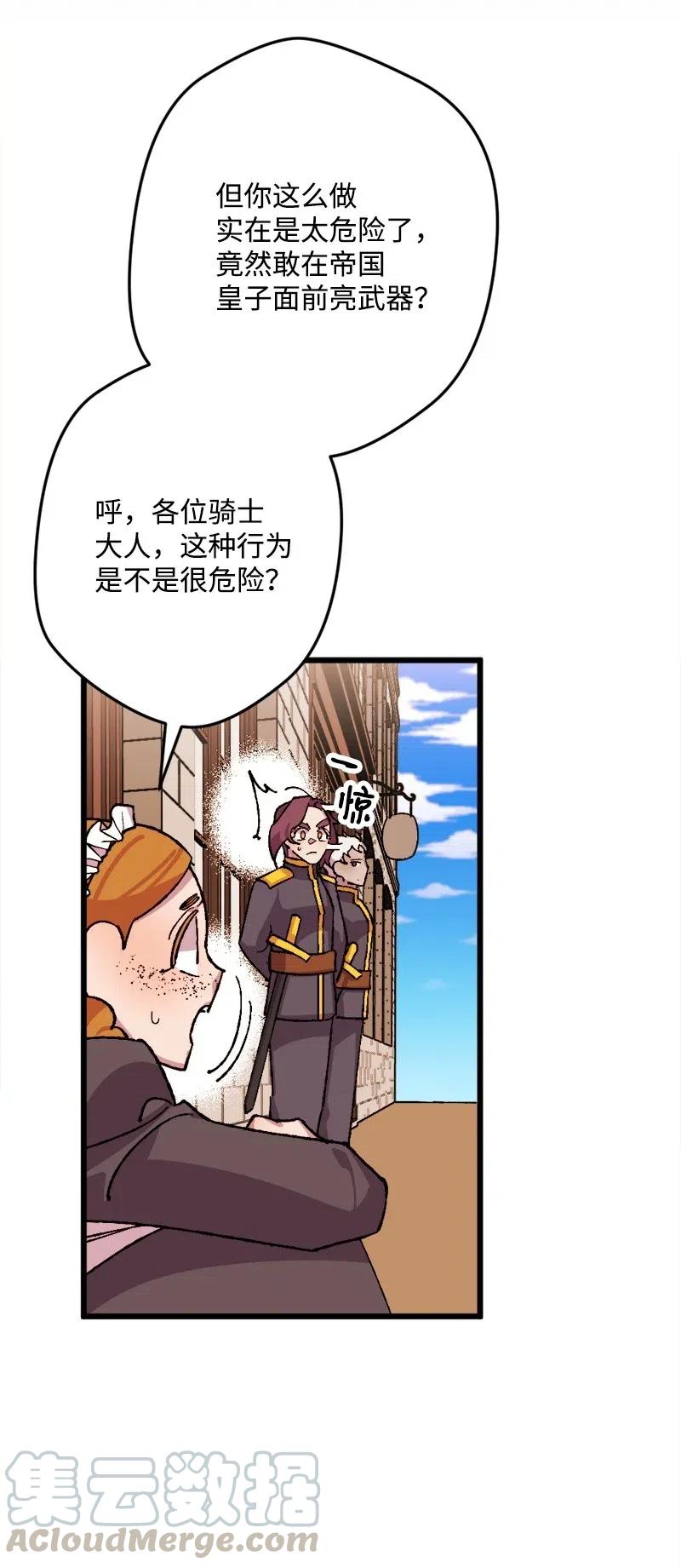 宅女翻身記 - 38 全盤托出(1/2) - 1