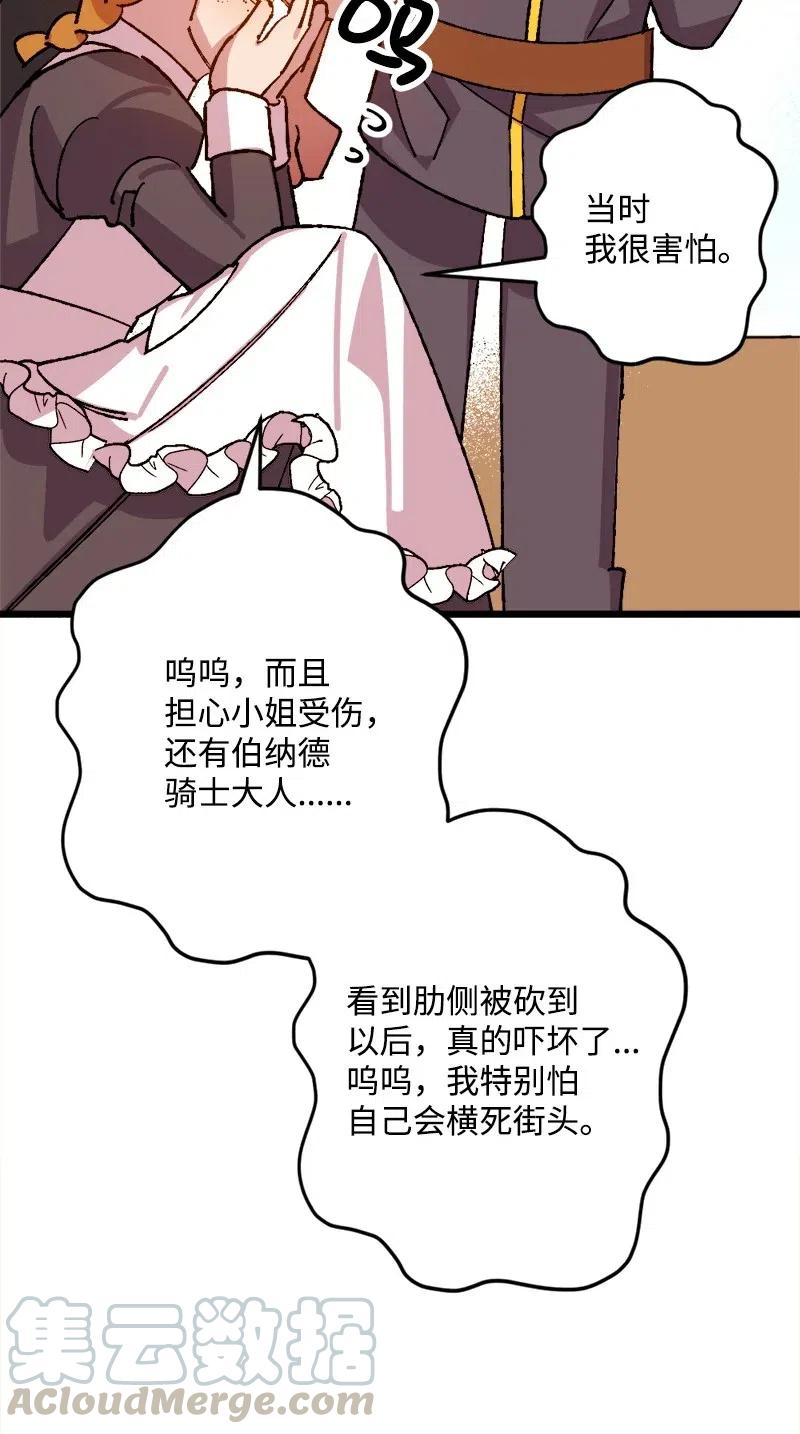 38 全盘托出(1/2)-第38话