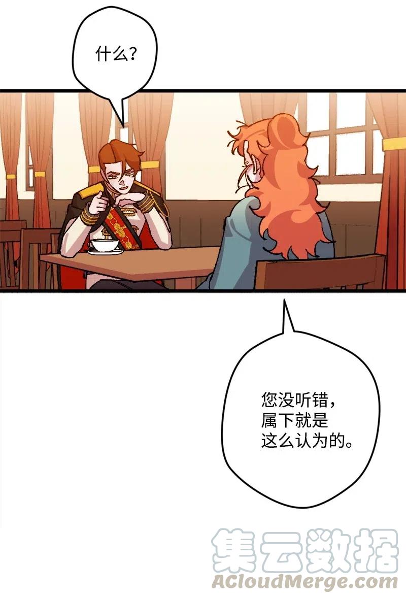 宅女翻身記 - 38 全盤托出(2/2) - 6