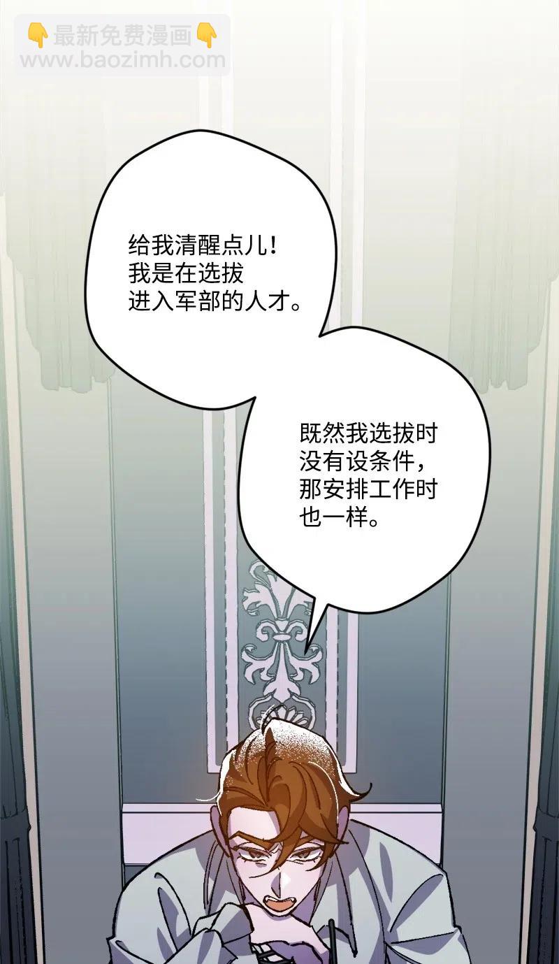 40 说到做到(1/2)-第40话