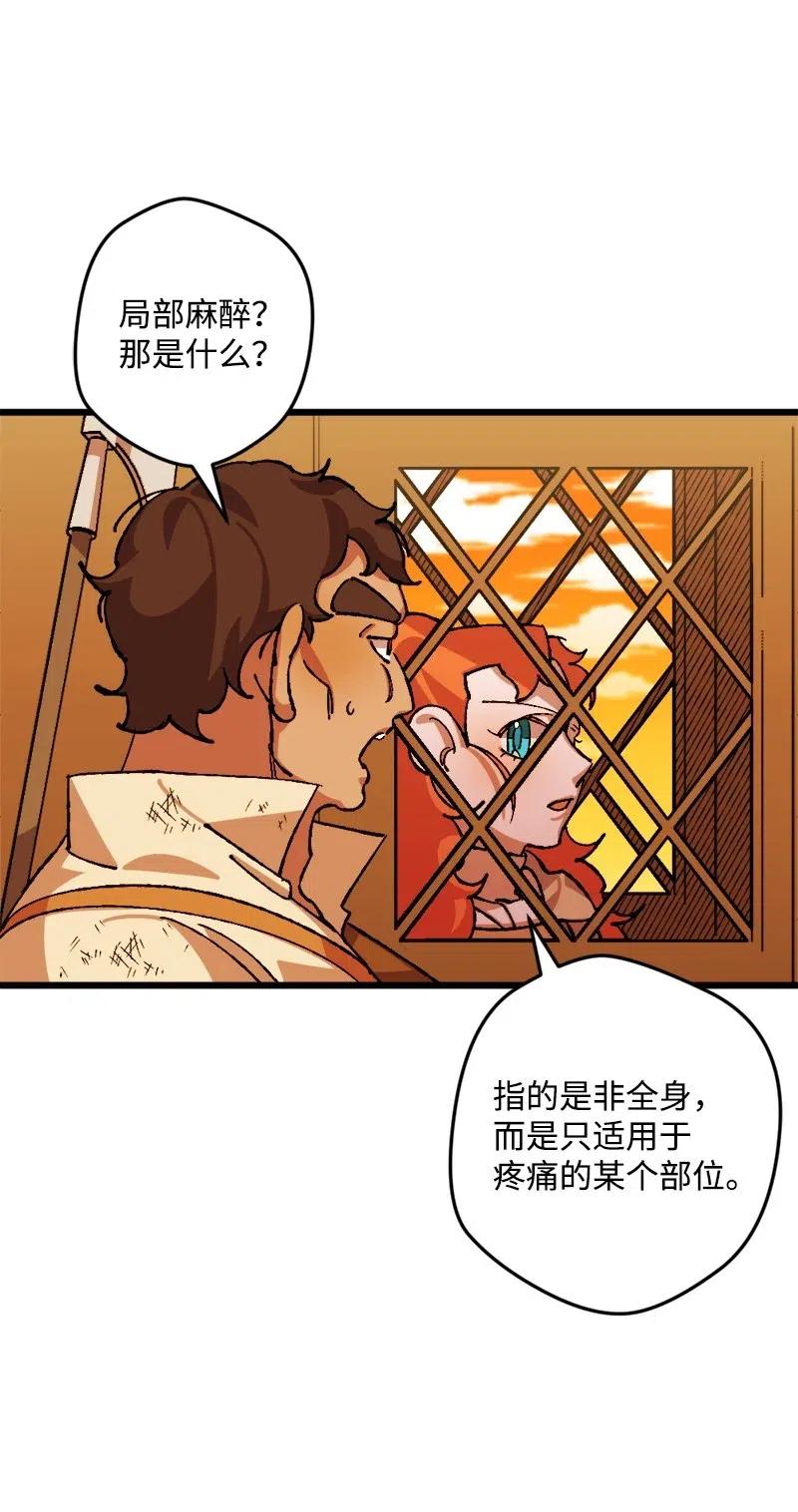 40 说到做到(1/2)-第40话