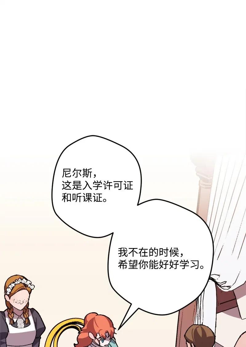 宅女翻身记 - 40 说到做到(1/2) - 6