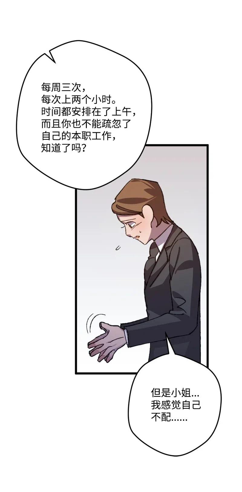 宅女翻身記 - 40 說到做到(1/2) - 3