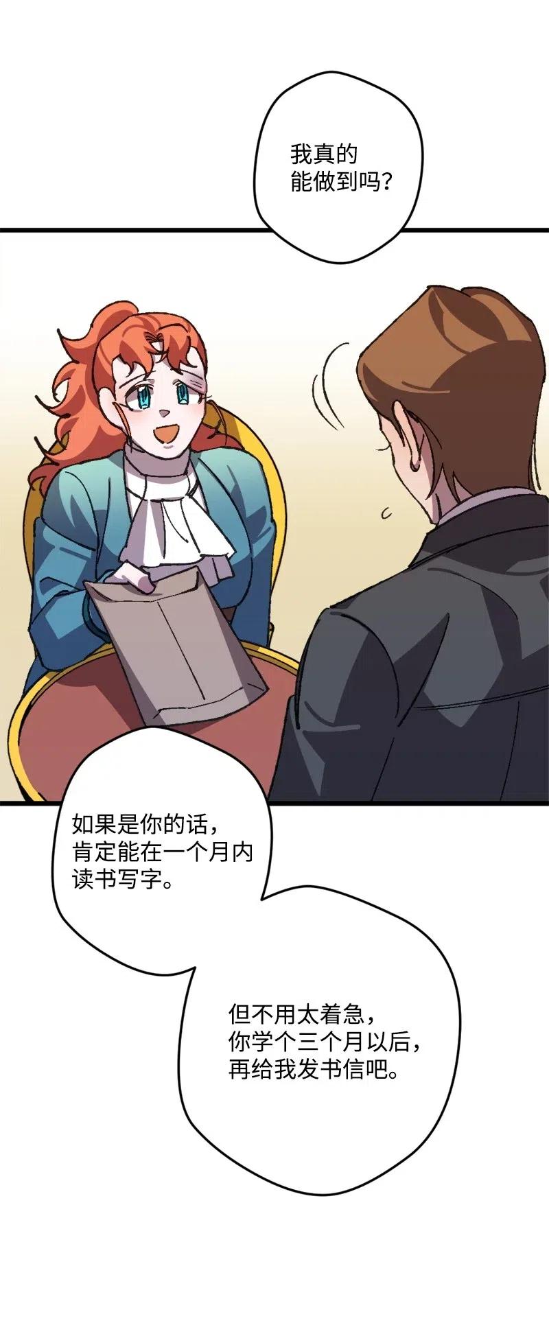 40 说到做到(1/2)-第40话