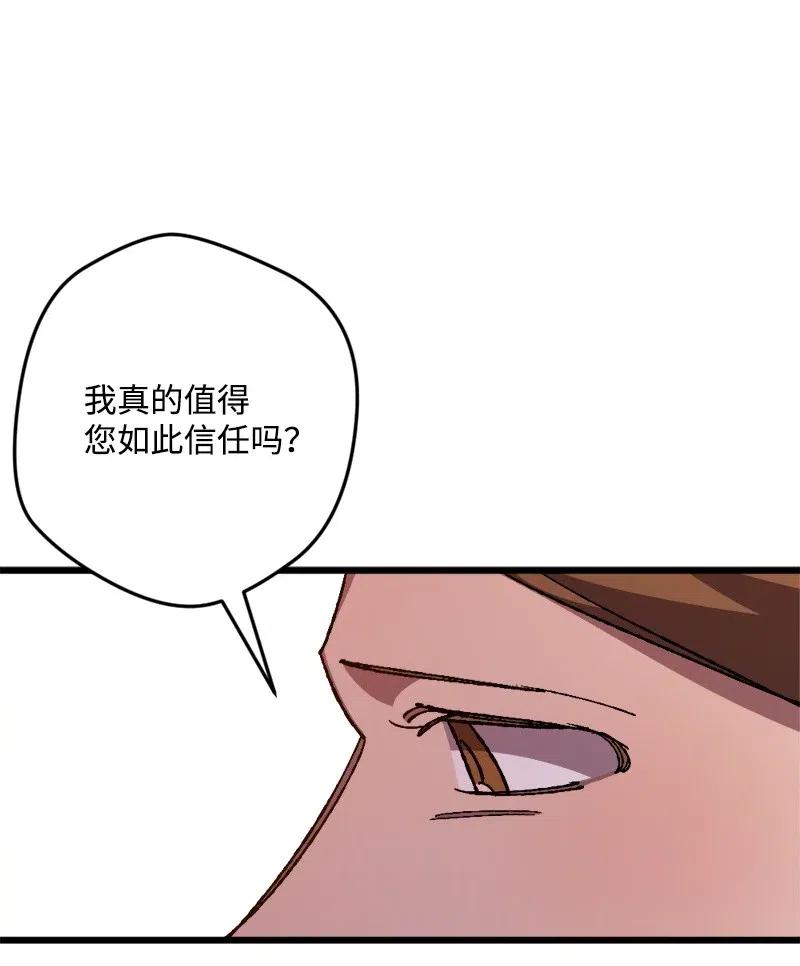 宅女翻身记 - 40 说到做到(1/2) - 8