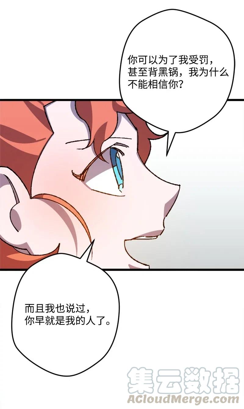 40 说到做到(1/2)-第40话