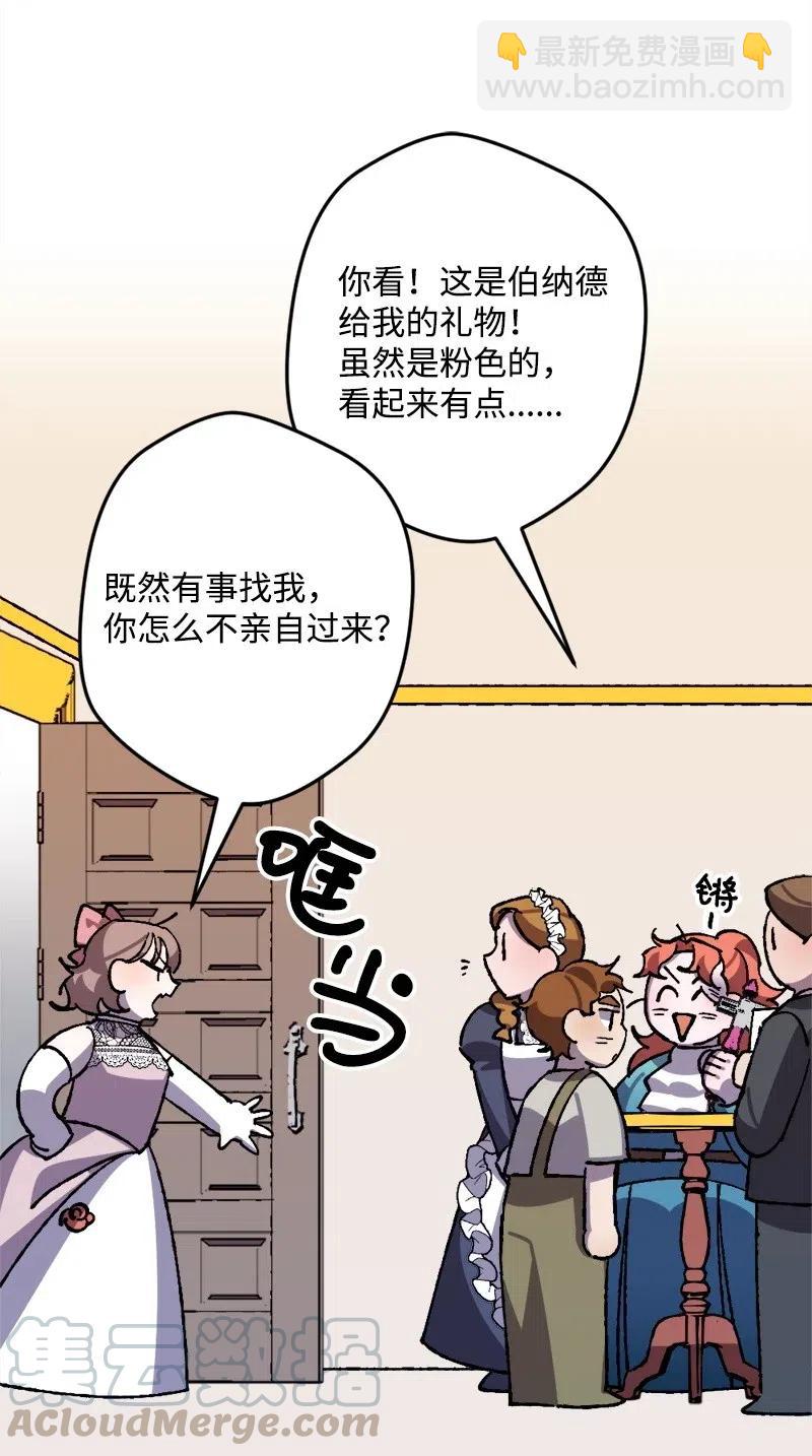 宅女翻身记 - 40 说到做到(1/2) - 5