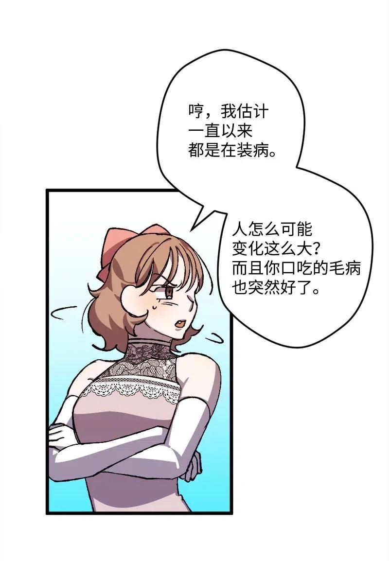 宅女翻身记 - 40 说到做到(2/2) - 3