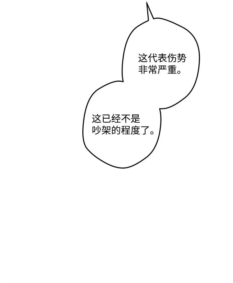 宅女翻身记 - 42 揪出举报者(1/2) - 3