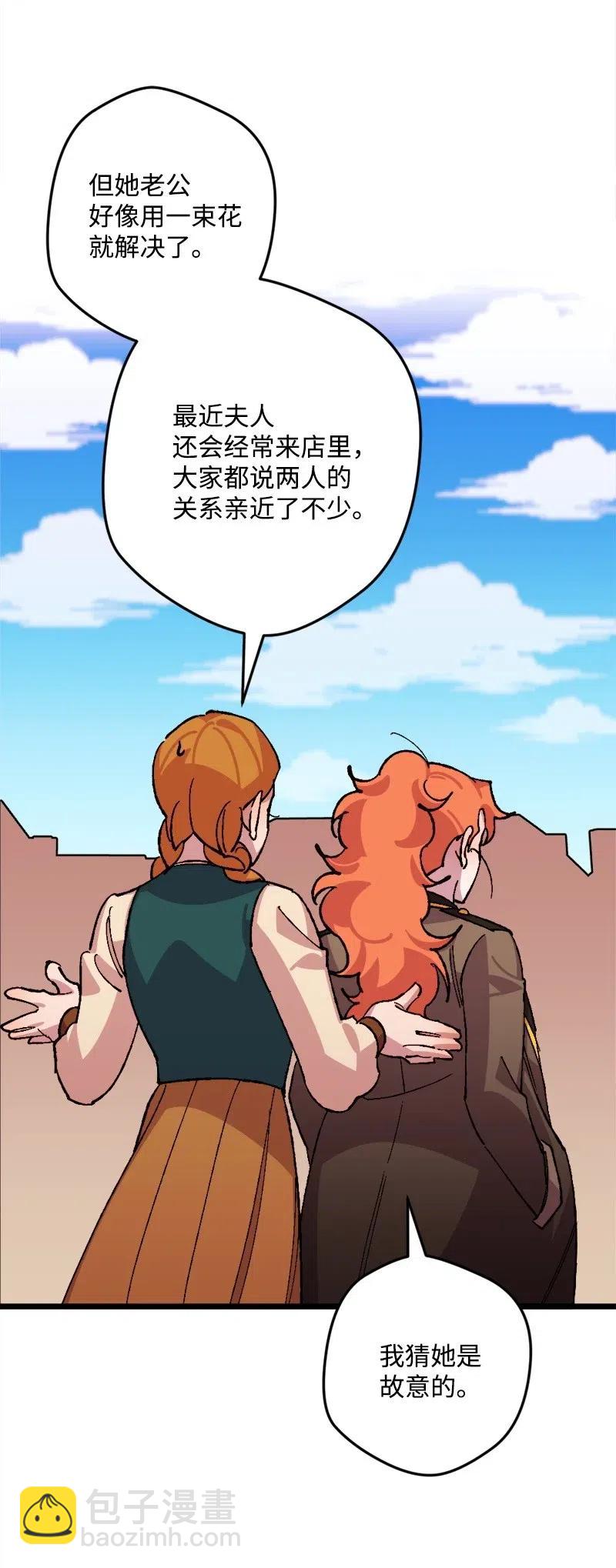 42 揪出举报者(1/2)-第42话