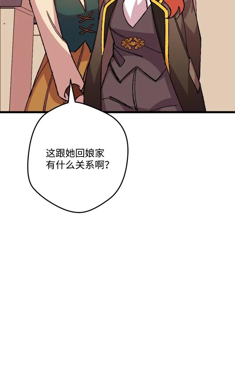 42 揪出举报者(1/2)-第42话