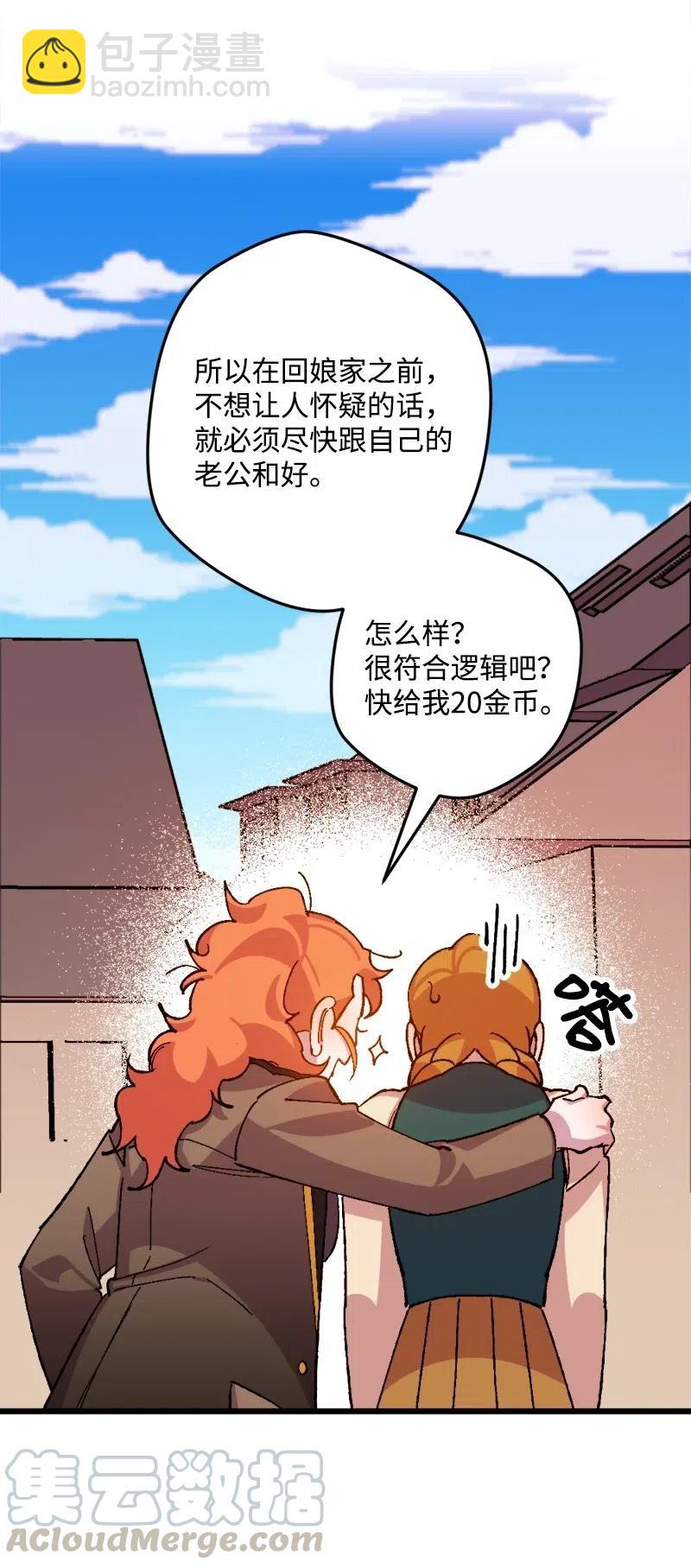 42 揪出举报者(1/2)-第42话