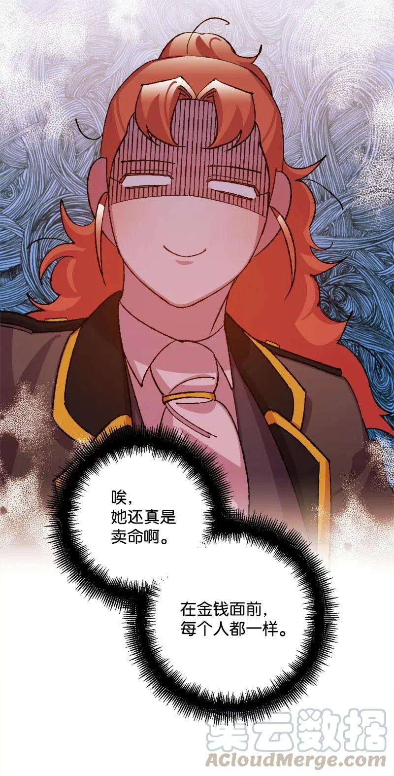 42 揪出举报者(1/2)-第42话