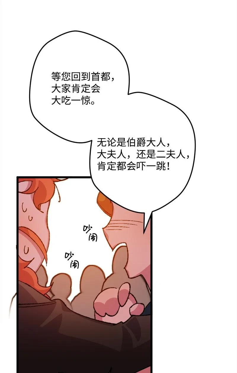 42 揪出举报者(1/2)-第42话