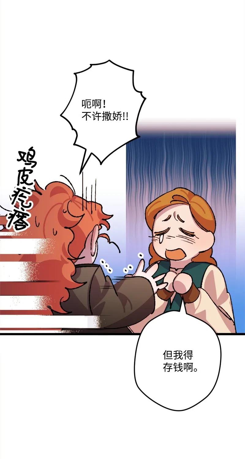 42 揪出举报者(1/2)-第42话