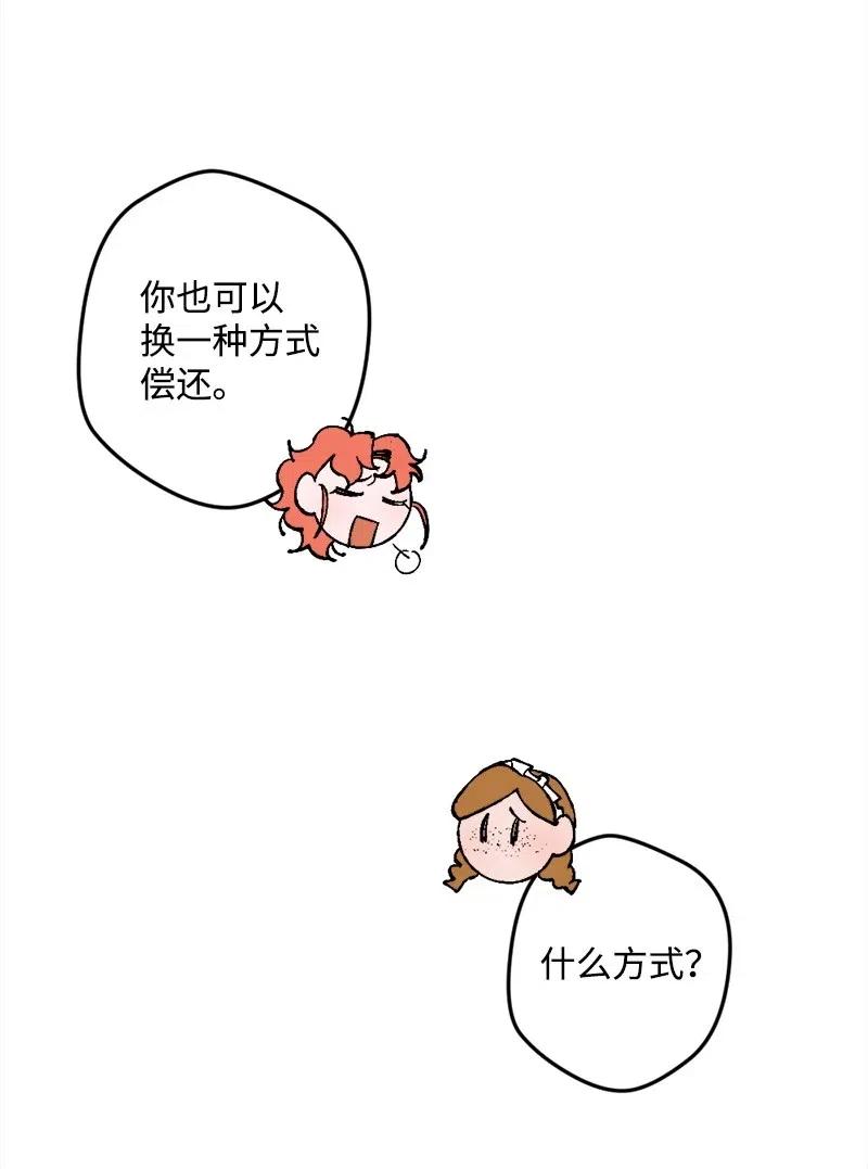 42 揪出举报者(1/2)-第42话