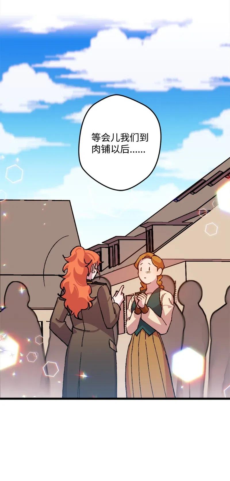 42 揪出举报者(1/2)-第42话