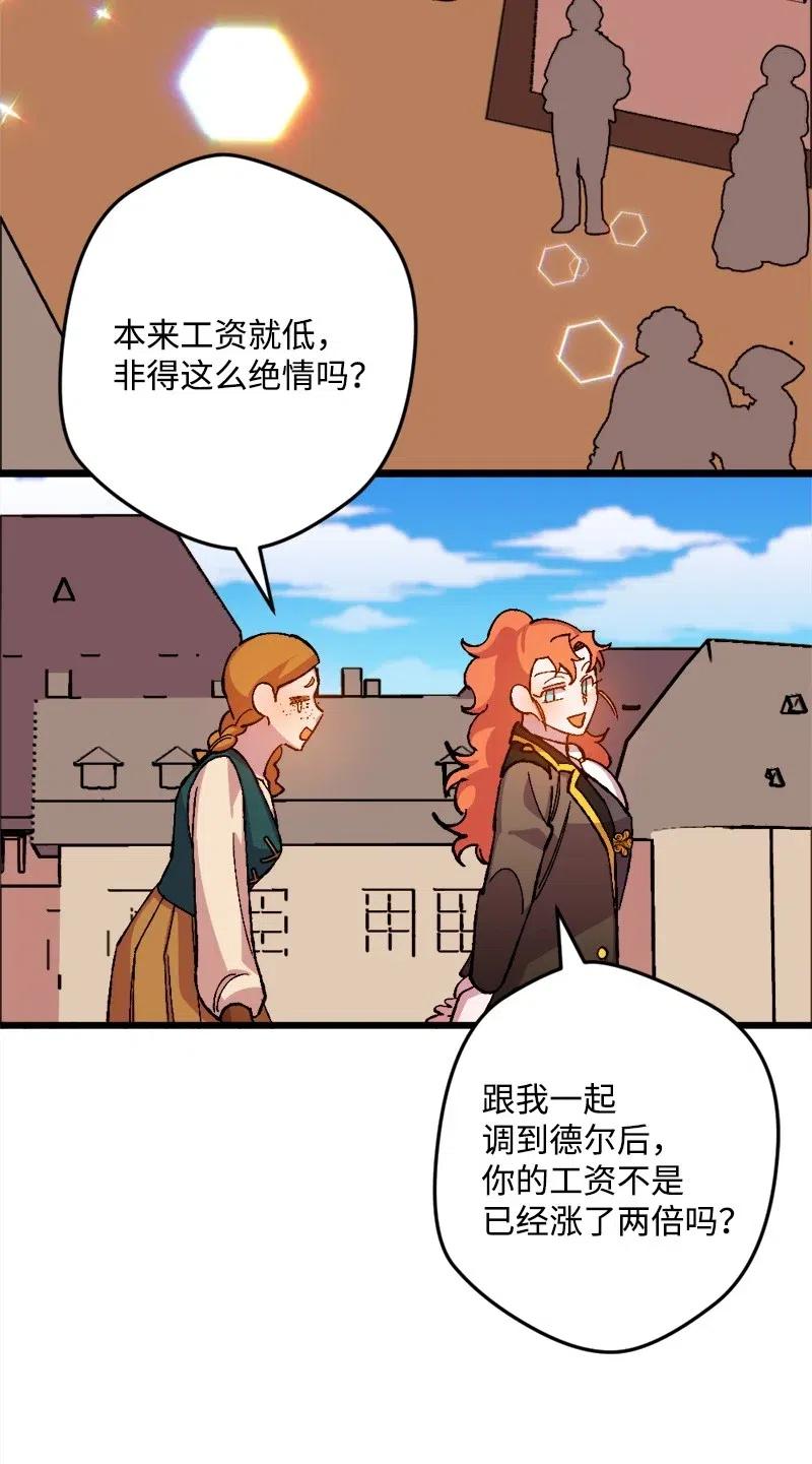 42 揪出举报者(1/2)-第42话