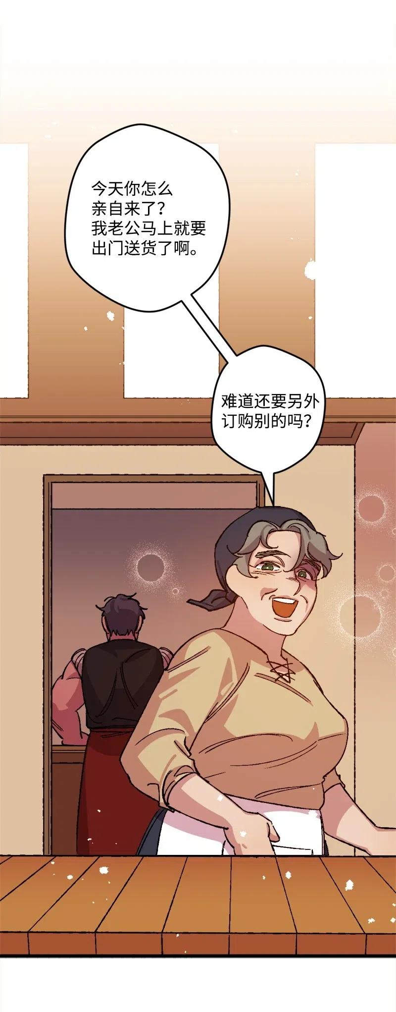 42 揪出举报者(1/2)-第42话